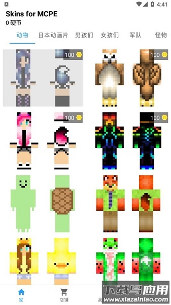 我的世界皮肤便携版下载安装(Skins for MCPE)