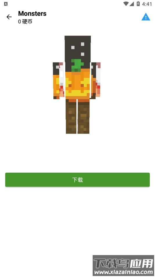 我的世界皮肤便携版下载安装(Skins for MCPE)截图1