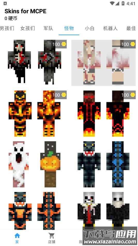 我的世界皮肤便携版下载安装(Skins for MCPE)截图2