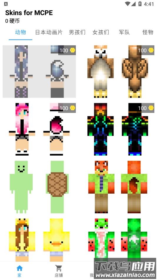 我的世界皮肤便携版下载安装(Skins for MCPE)截图4