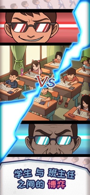 班主任模拟器无广告最新版(d^班)最新版截图1