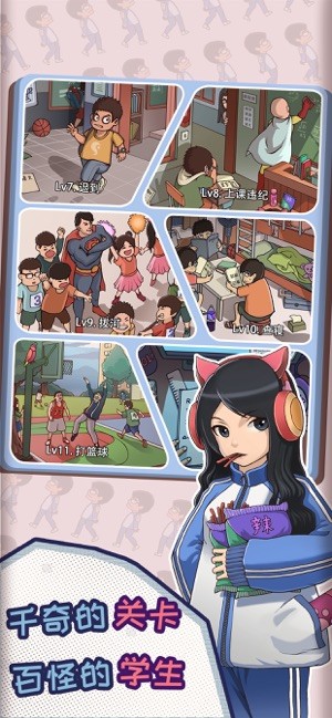 班主任模拟器无广告最新版(d^班)最新版截图2