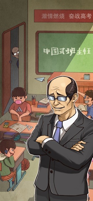 班主任模拟器无广告最新版(d^班)最新版截图5