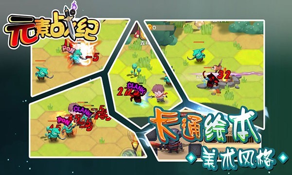 元素战纪游戏截图3