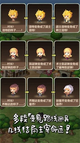 魔王村长和杂货店最新版截图5