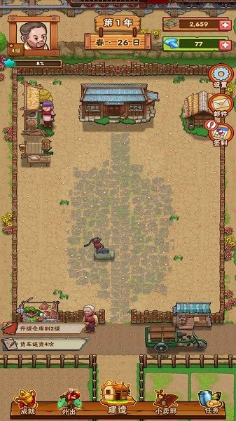 农场创始人游戏最新版截图1