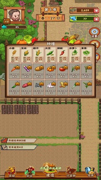 农场创始人游戏最新版截图2