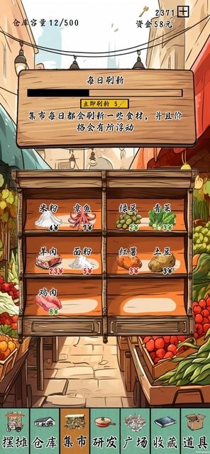 摆摊一百天小游戏最新版截图3