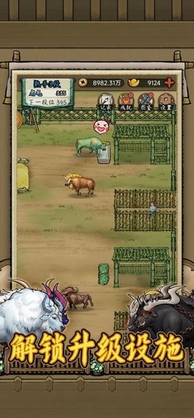 叫我养牛王官方版截图