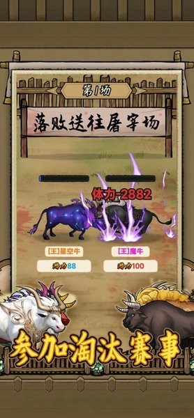 叫我养牛王官方版截图