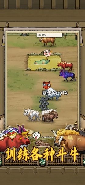 叫我养牛王官方版截图