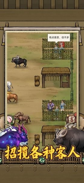 叫我养牛王官方版截图