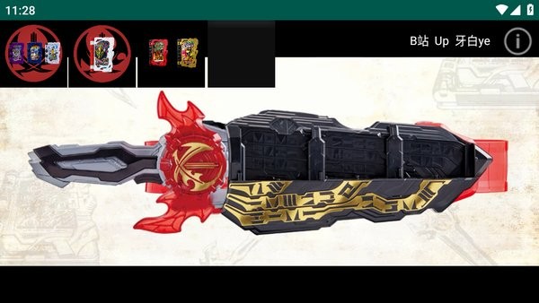 假面骑士圣刃腰带模拟器豪华版最新版截图1