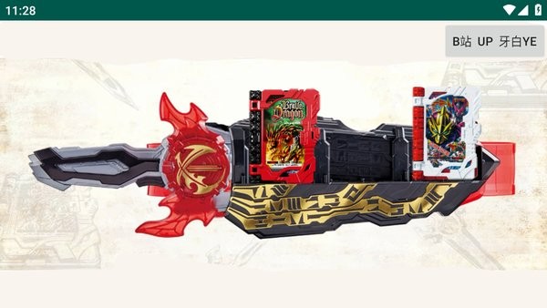 假面骑士圣刃腰带模拟器豪华版最新版截图2