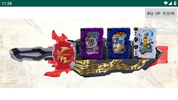 假面骑士圣刃腰带模拟器豪华版最新版截图4