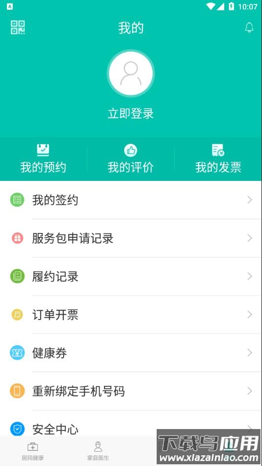 居民健康app下载安装截图1