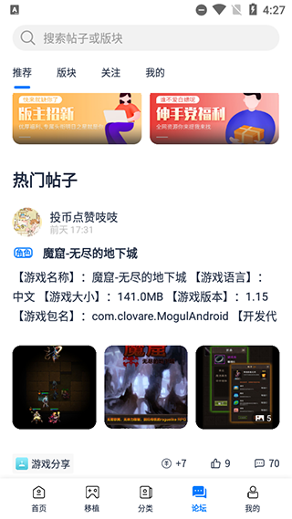 爱吾游戏宝盒2025最新版