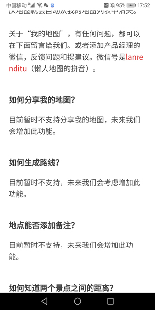 十六番旅行官方版