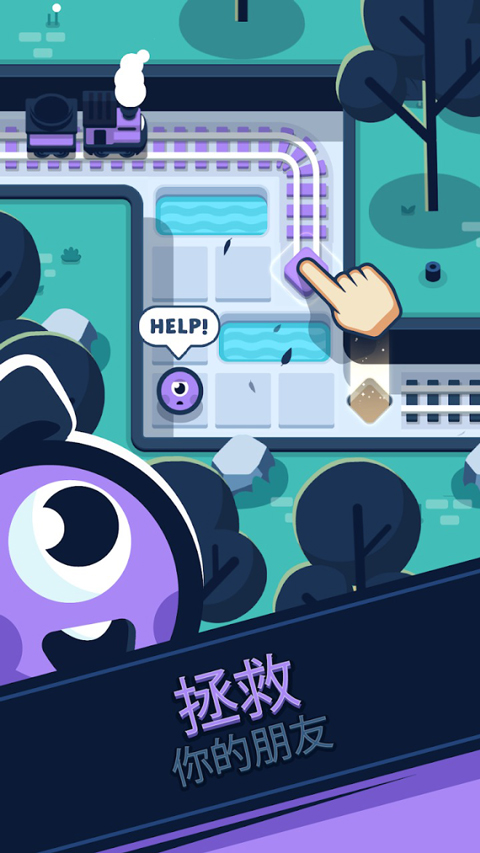 铁路救援游戏手机版最新版截图1