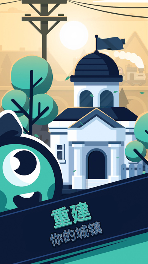 铁路救援游戏手机版最新版截图4