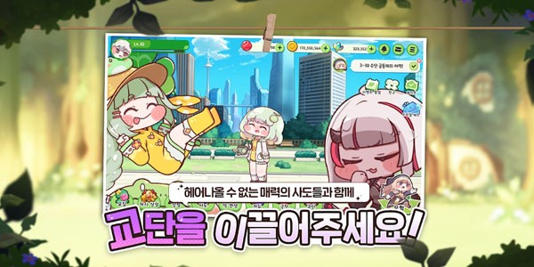 穿越异世界恶作剧中文(Trickcal Revive)截图1