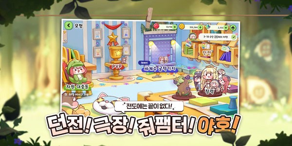 穿越异世界恶作剧中文(Trickcal Revive)截图4