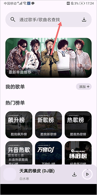 配适音乐app