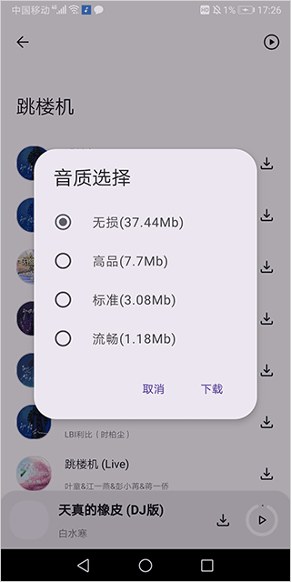 配适音乐app