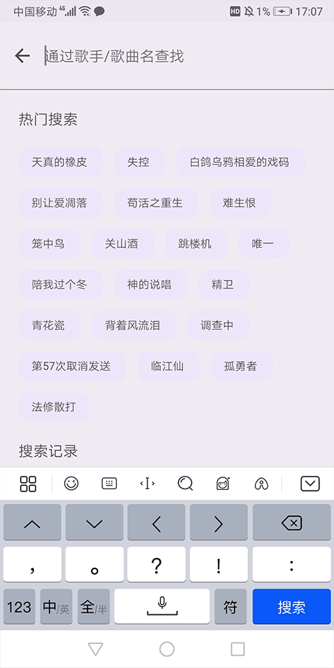 配适音乐app截图4