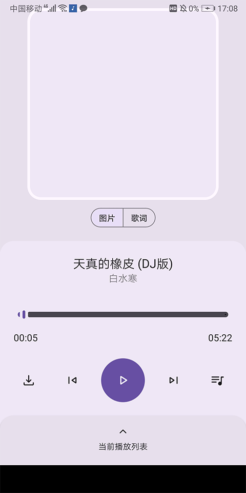 配适音乐app截图5