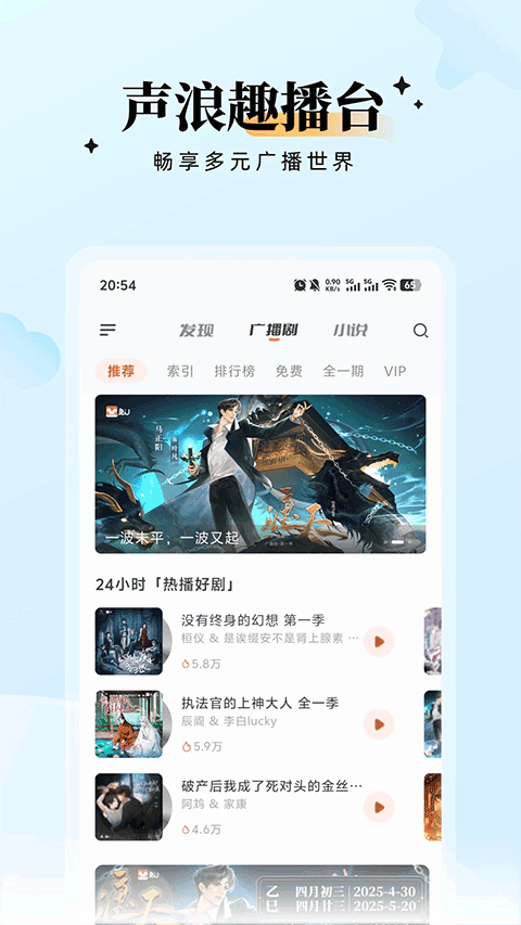 兔U广播剧app截图1