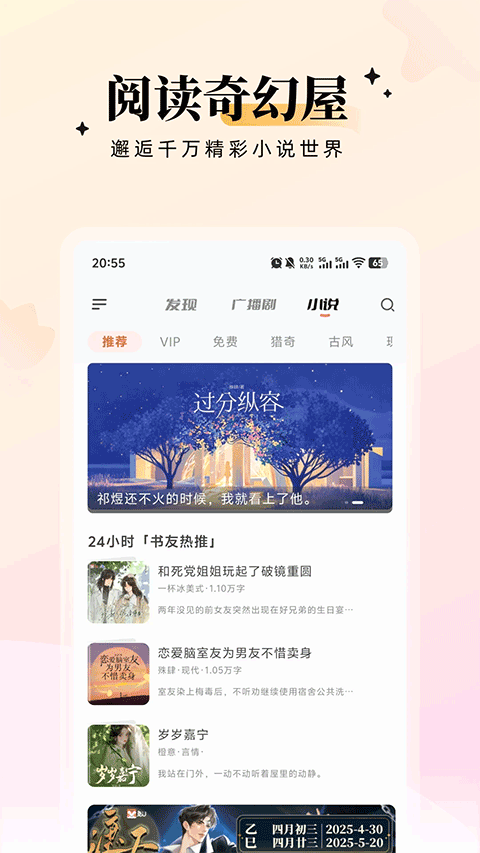 兔U广播剧app截图3