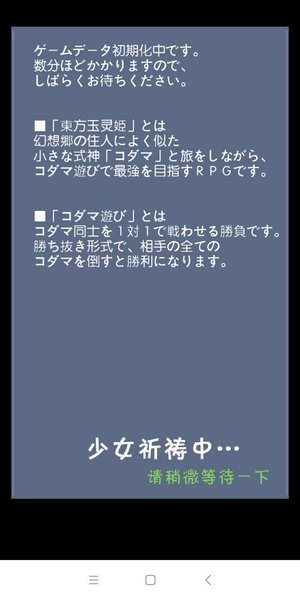 东方玉灵姬汉化版截图1