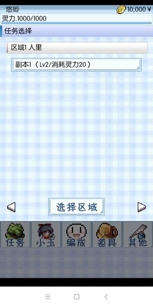 东方玉灵姬汉化版截图2