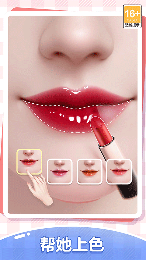 我本千金腾讯版最新版截图1