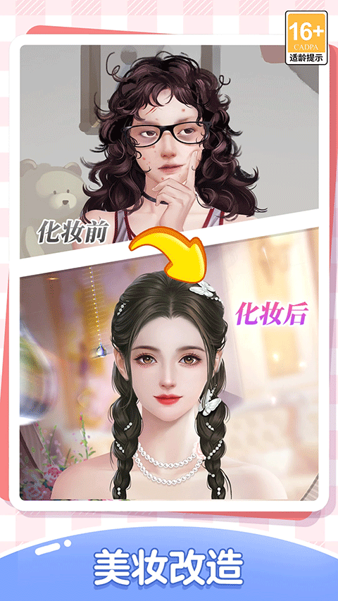 我本千金腾讯版最新版截图2