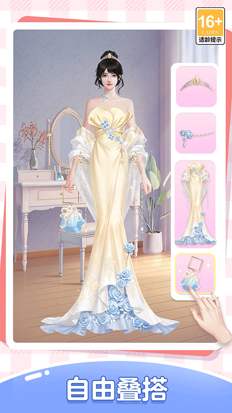 我本千金腾讯版最新版截图3