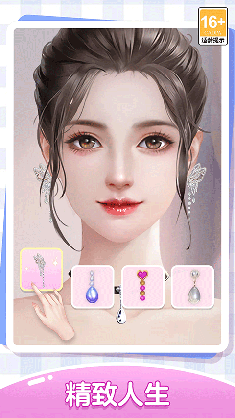 我本千金腾讯版最新版截图5