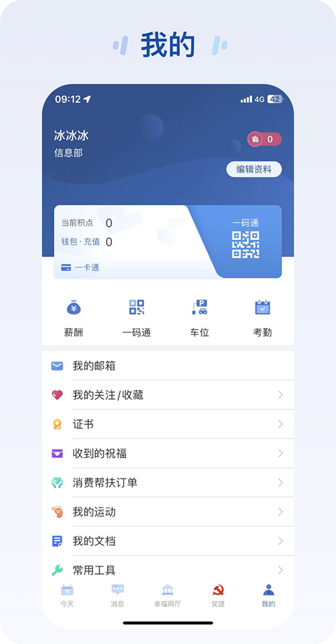 掌上东航最新版截图1