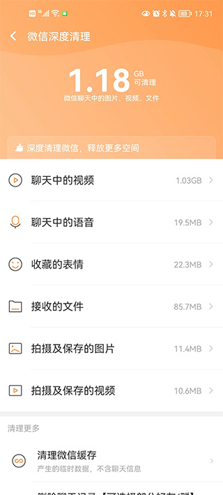 安狗狗清理大师官方正版