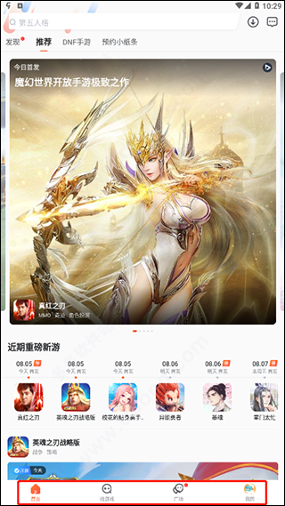 九游app免费版