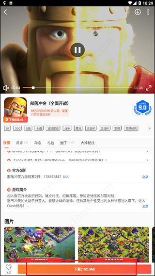 九游app免费版