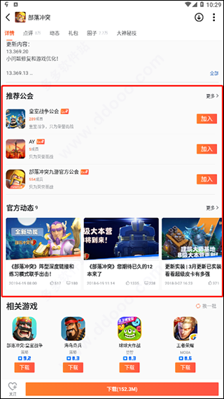 九游app免费版