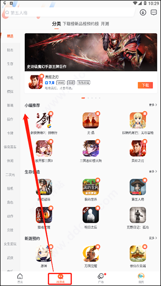 九游app免费版