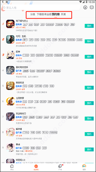 九游app免费版