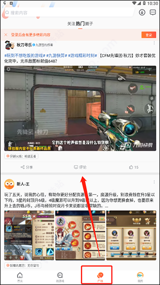 九游app免费版