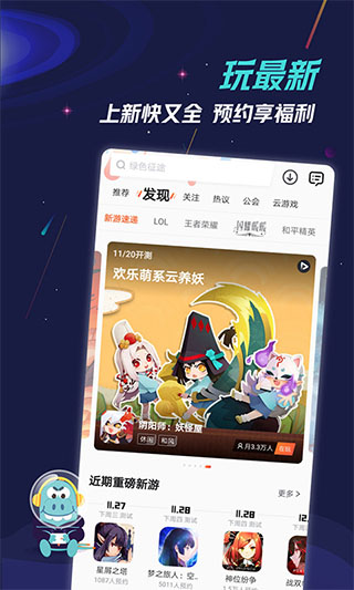 九游app免费版截图1