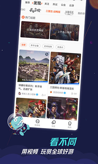 九游app免费版截图2