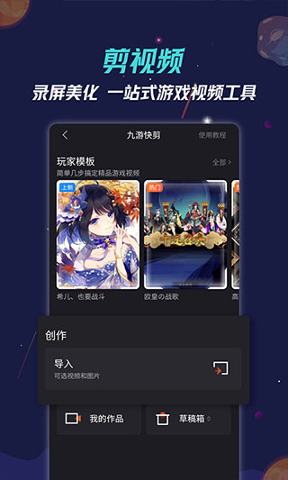 九游app免费版截图3
