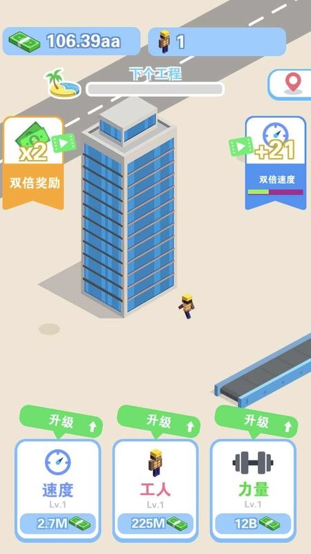 我做老板贼牛手游最新版截图2